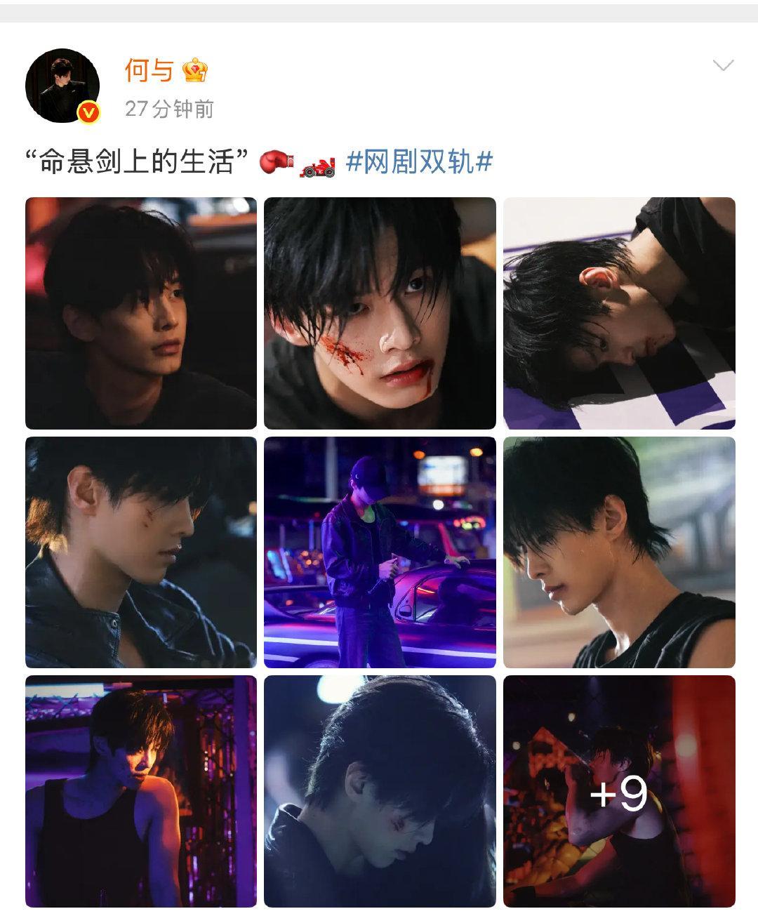 何与命悬剑上的生活何与新剧命悬剑上的生活 何与新剧双轨开播，发文：“命悬剑上的生