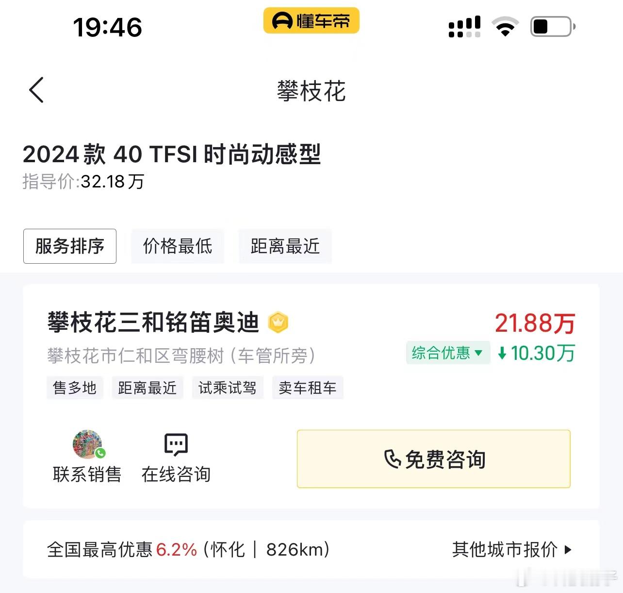 #误以为很贵实际很便宜的车#  那必须是奥迪A4，以前的奥迪高攀不起，现在的奥迪