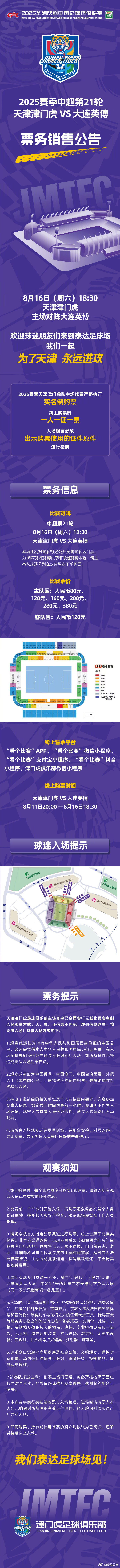 别忘了，今天开票[心]周六18:30场，不影响回家。暑假最后一个主场。来哈~ ​