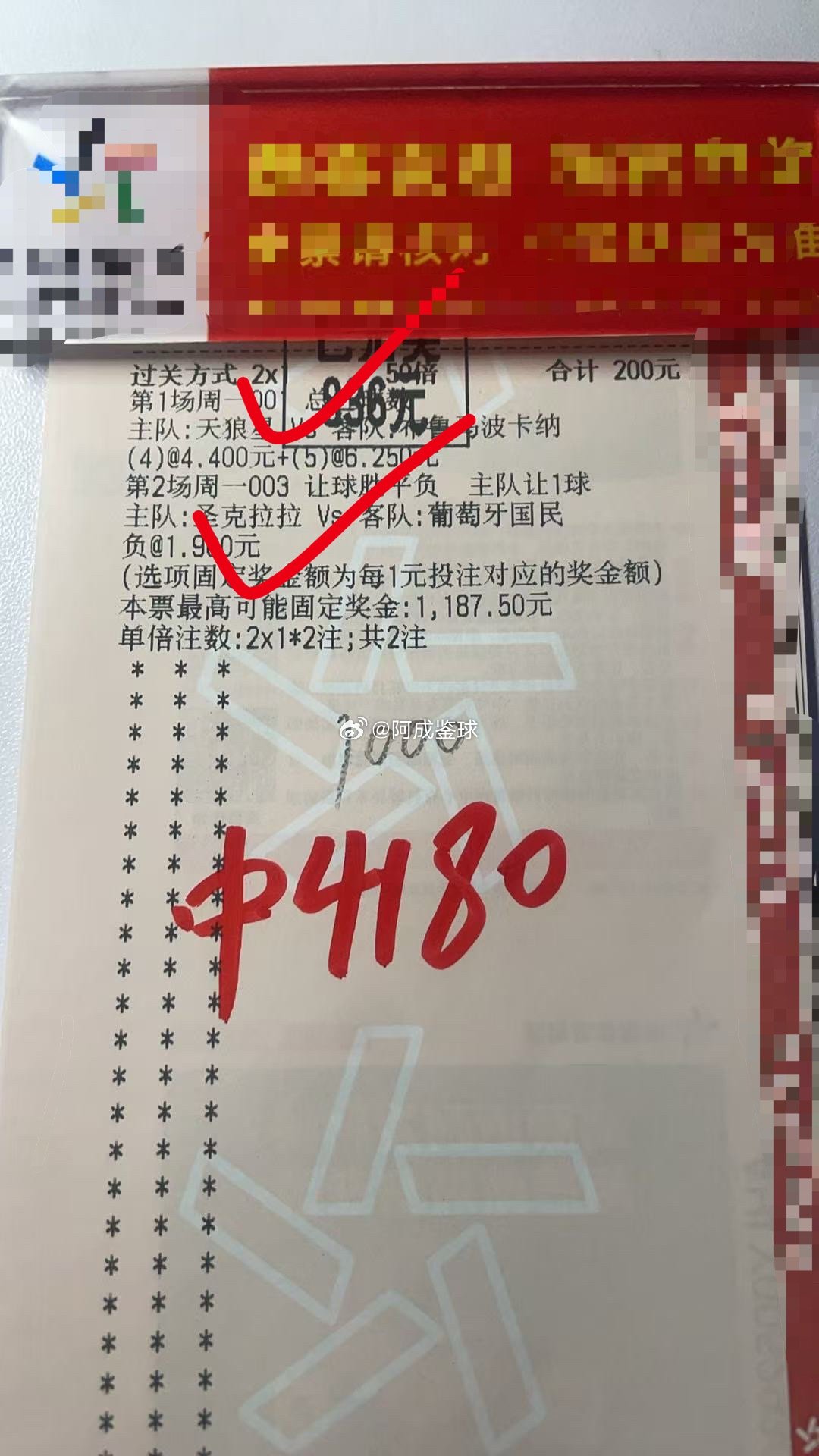 恭喜🎉内部大哥跟单拿下高倍串子进球拿捏