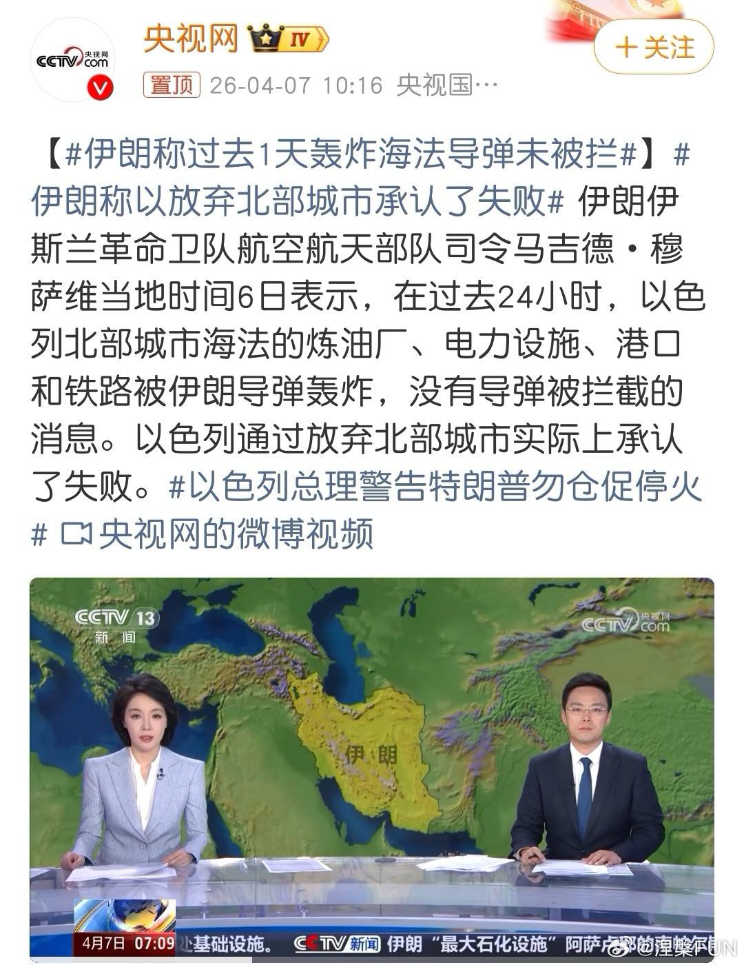 伊朗称以放弃北部城市承认了失败伊朗的导航怎么深不见底，越用越多了！美以目前看是认