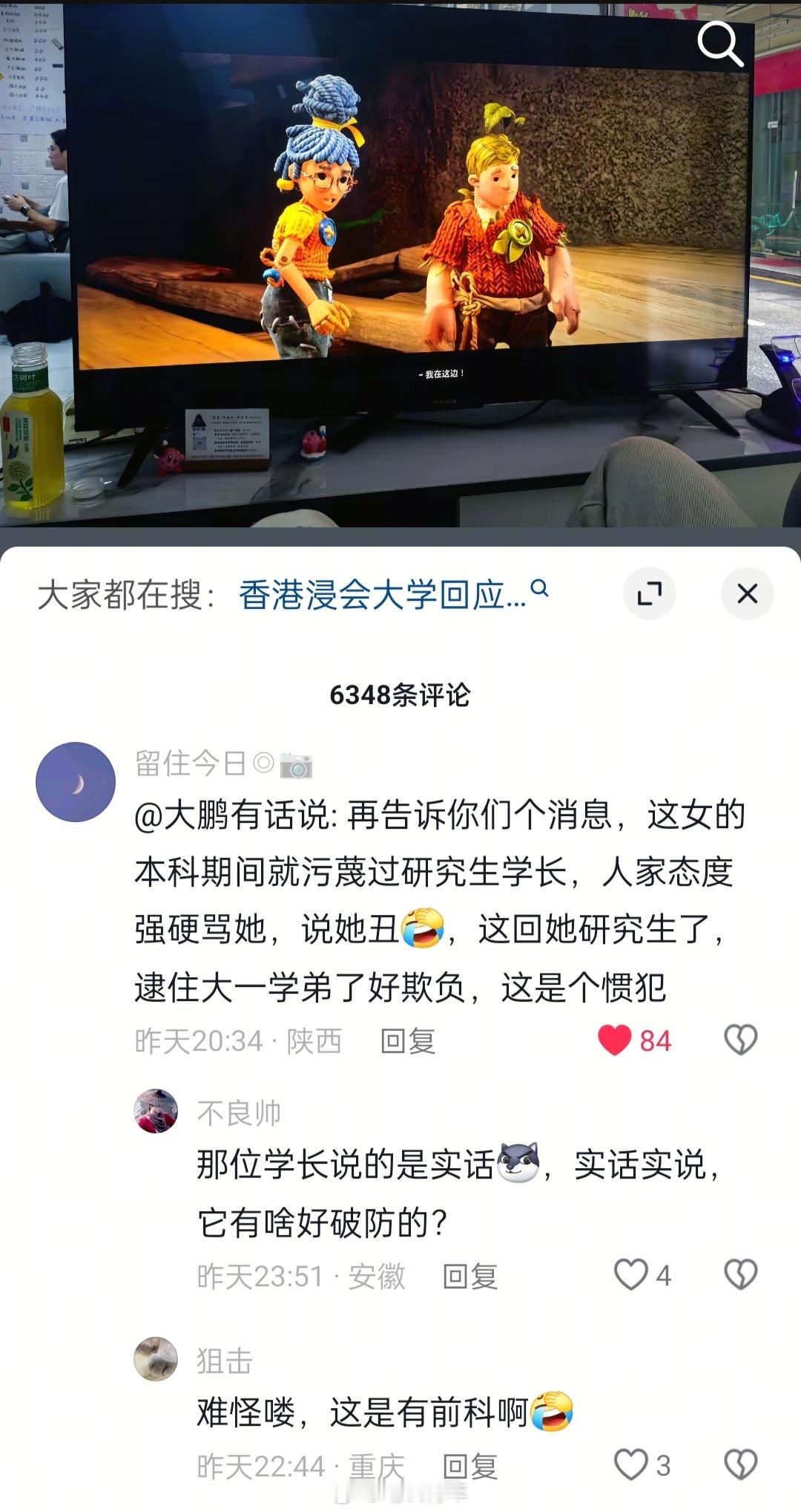 本科的时候就诬告过学长？真的假的？有没有武大的证实一下。 ​​​