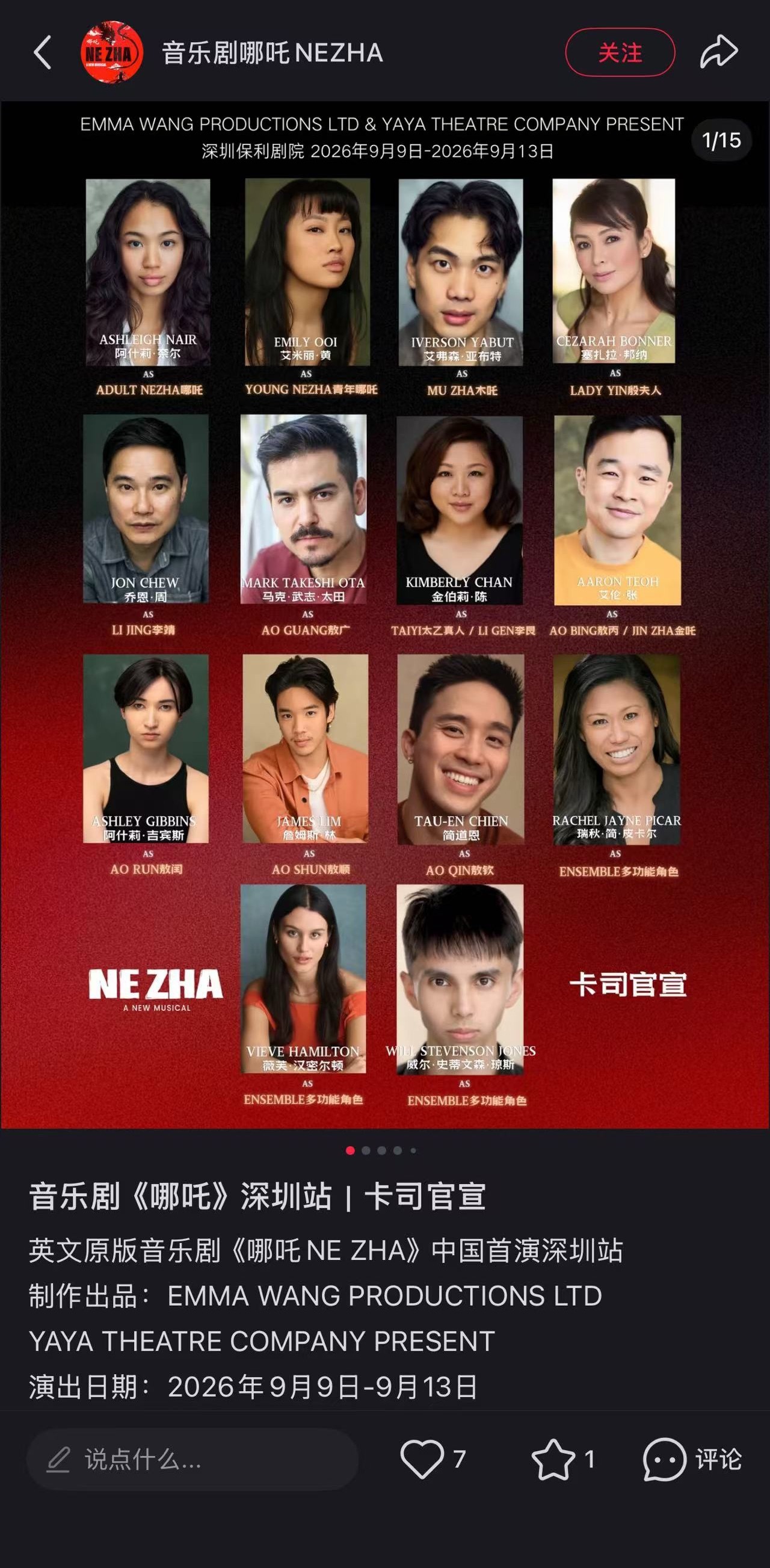 离谱，用中国的神话创意，且要来中国圈钱，然后把一位经历了完整海选流程、并且已经被