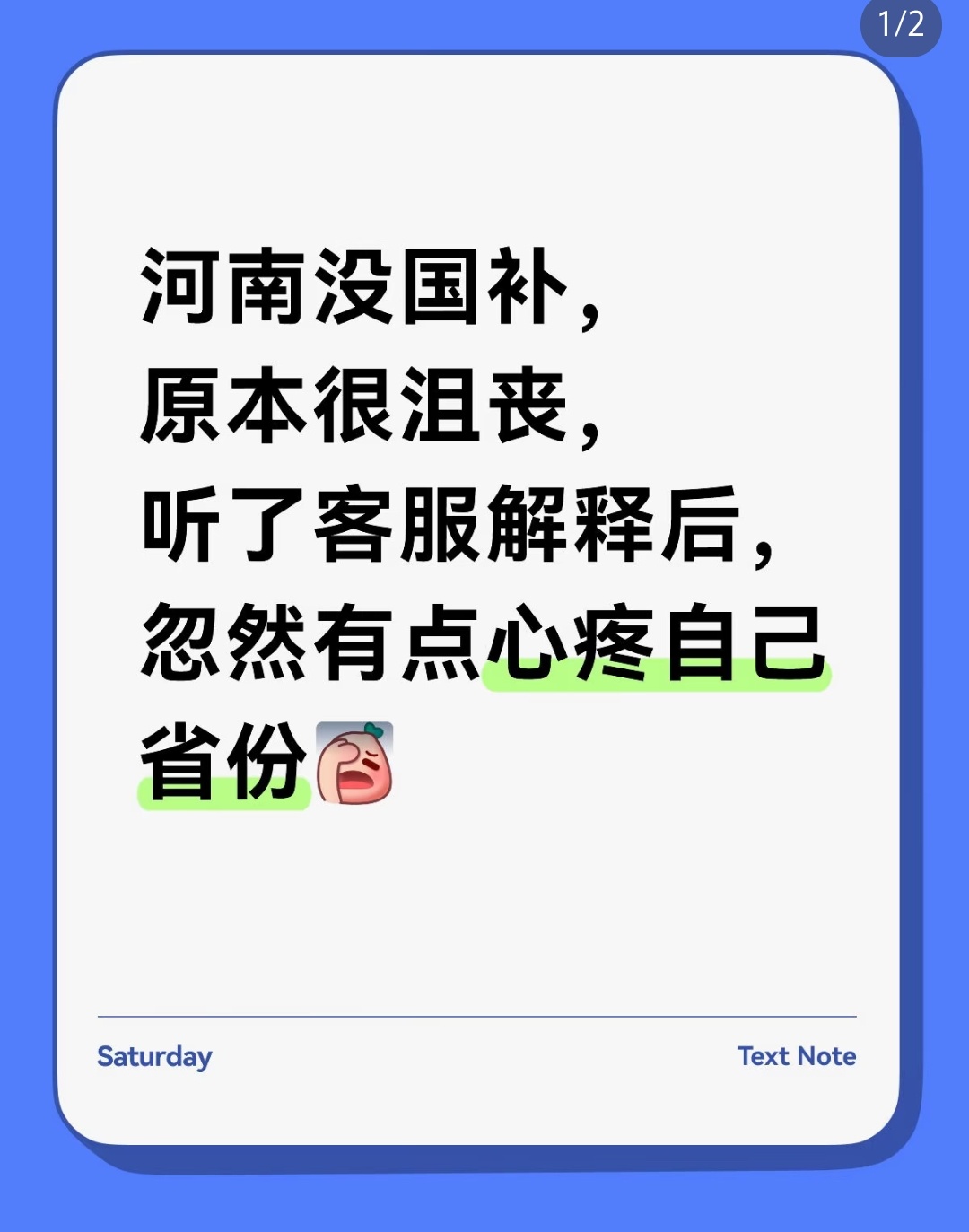原来国补都是当地政府自己补的吗但是评论说河南也有国补的 