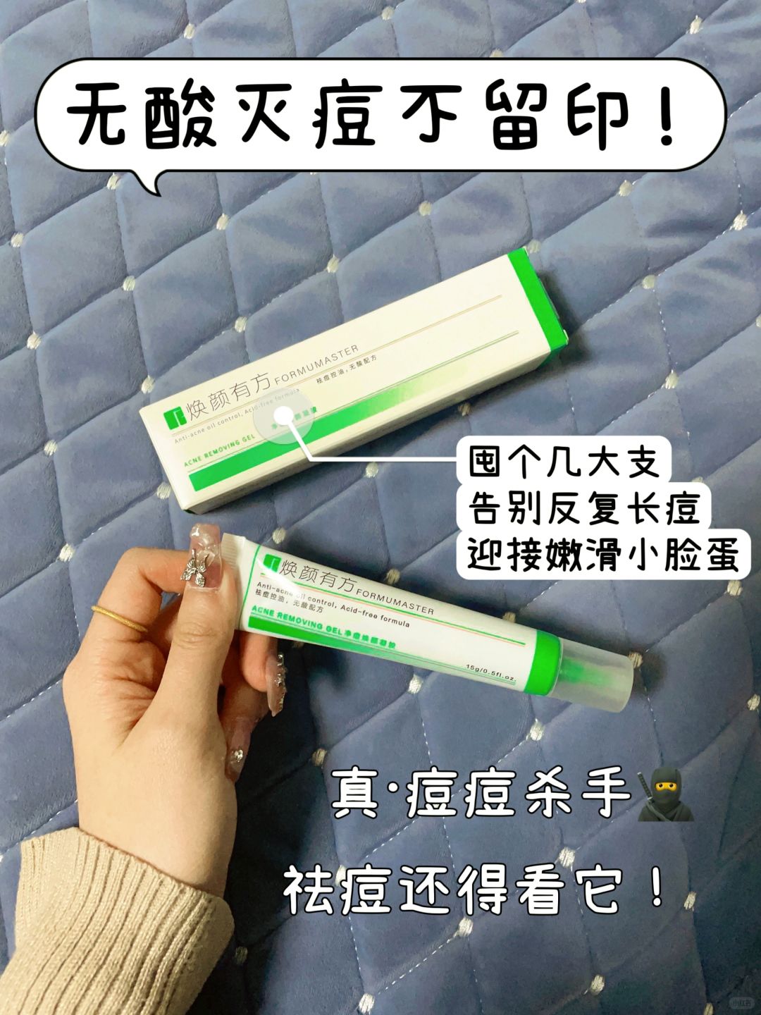这怕不是祛痘天花板吧！焕颜有方你小子真🐮