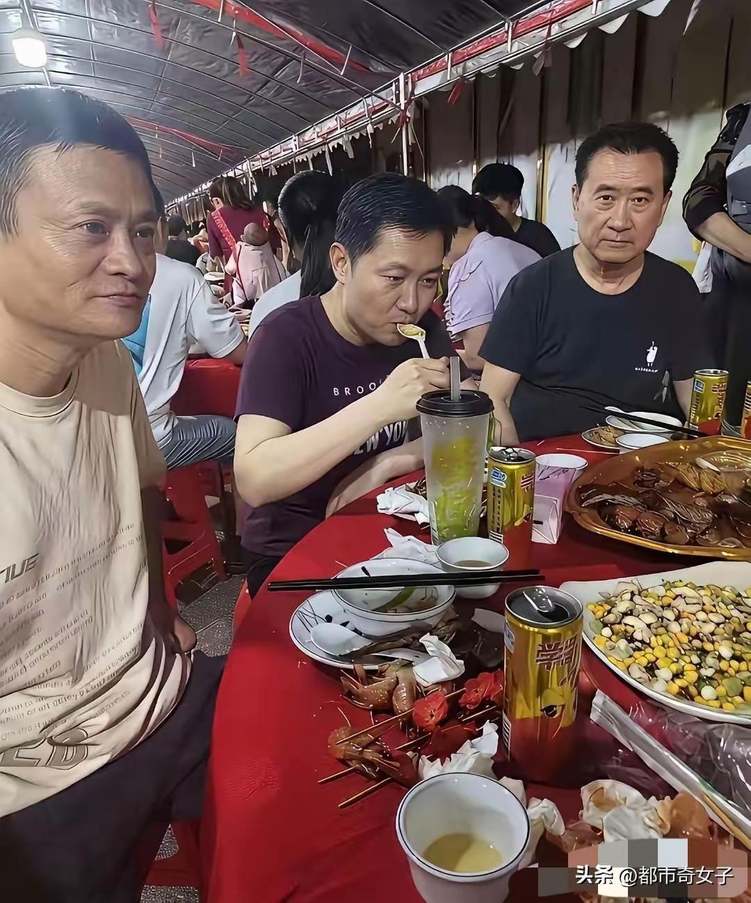 想象一下，马云、马化腾、王健林三位商界大佬在路边大排档喝酒吃饭，这画面还挺新奇。