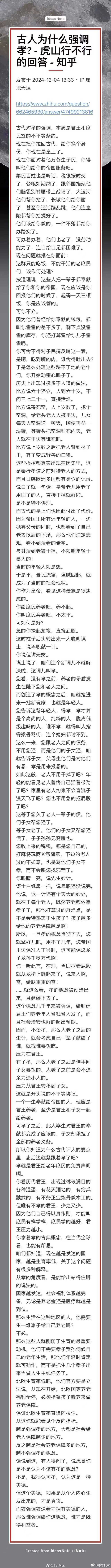 愣是被整成了传统文化和美德。 