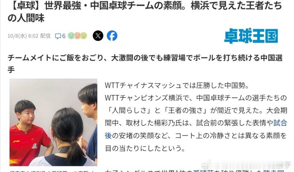 【桌球王国】世界最强·中国乒乓球队的真实面貌。横滨所见冠军们的人情味  请队友吃