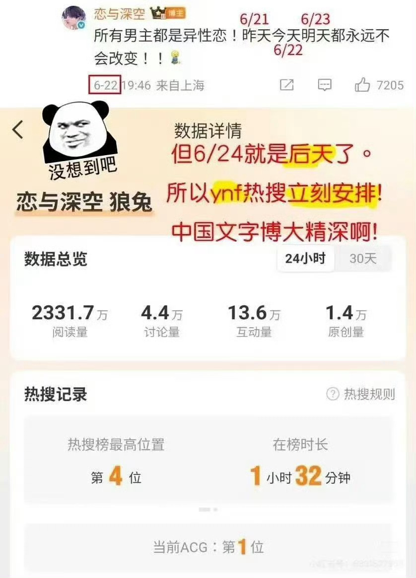 我笑得受不了 