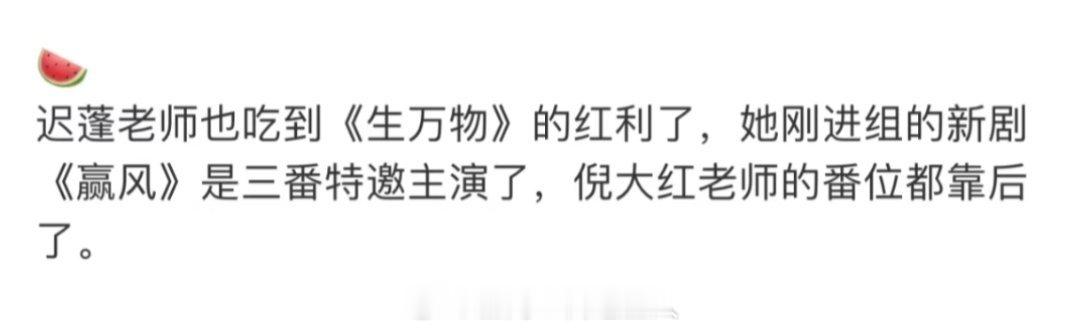 我真不行了 生万物的红利与黑利：迟蓬与倪大红 