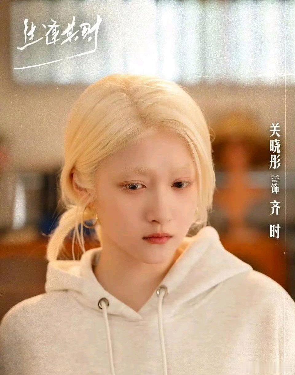 关晓彤新剧造型，你们觉得好看吗？ 
