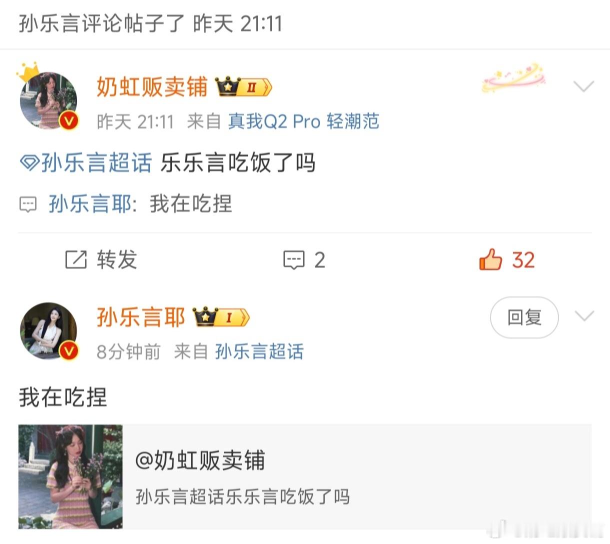 毓言cp[超话]  毓言cp  被乐乐言翻牌的快乐我也没想到会被回复这么多次 