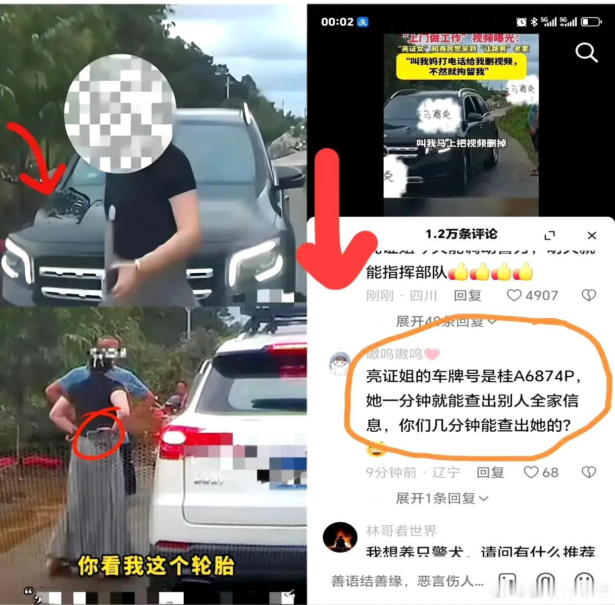 本来以为奔驰亮证姐已经够牛逼了，没成想又出来了一个耳聋女接线员。
奔驰女司机闹的