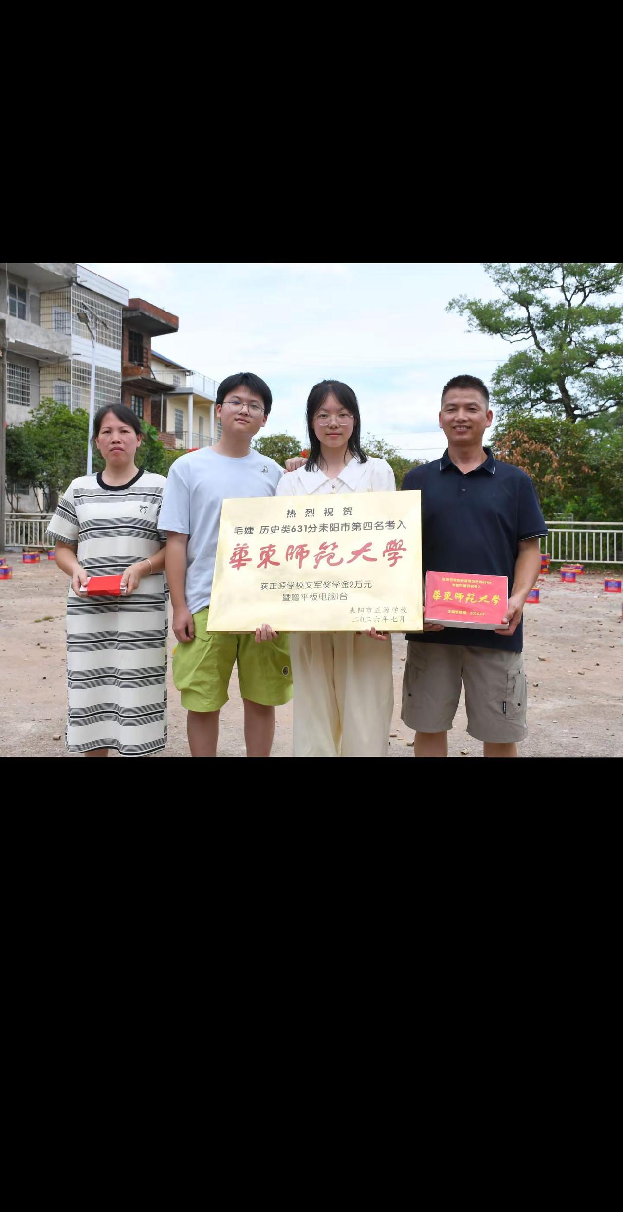 祝贺毛婕同学。正源学校 金榜题名