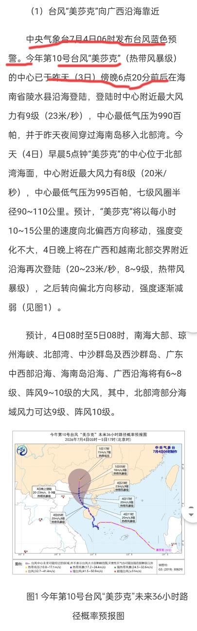 【环岛高铁恢复了，海口三港还在停！老牛：风雨还没走，这3件事今天别大意】台风“美