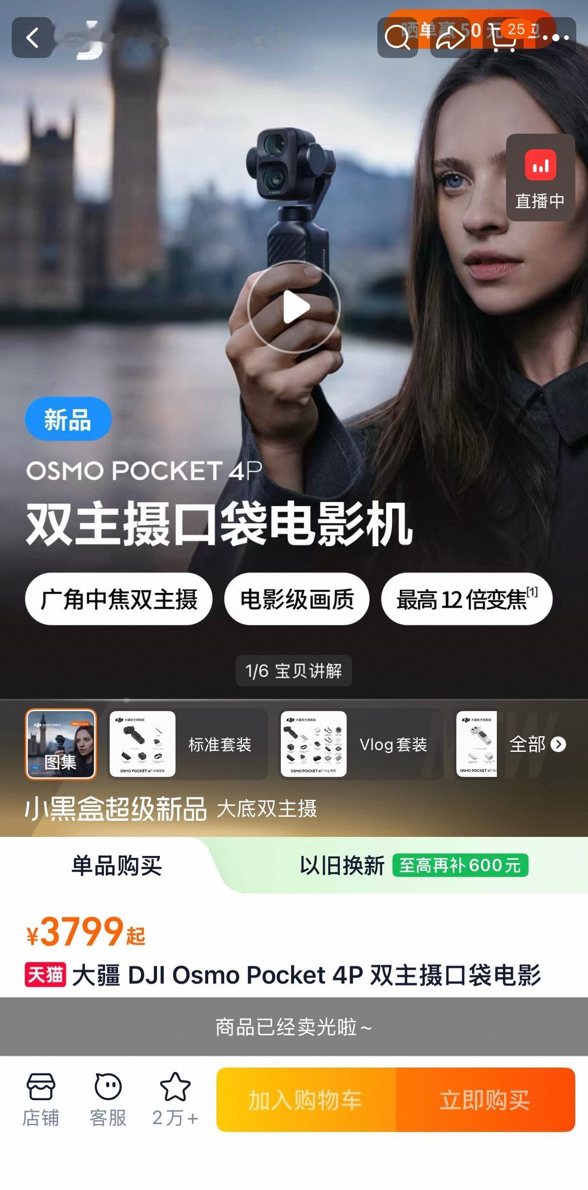 影石大疆实际体验谁更好咱就是说大疆你真的有货吗？比三折叠都难买，你要不就给一个排