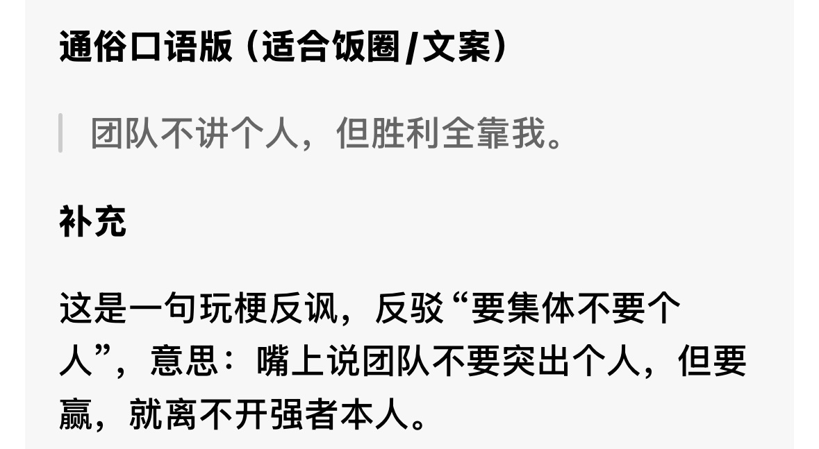 这句词特别爽 一想到还是二周年solo表演更是爽到头皮发麻 甚至可以说为了一碟醋