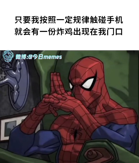 神论（9gag）今日meme[超话] 今日memes ​​​