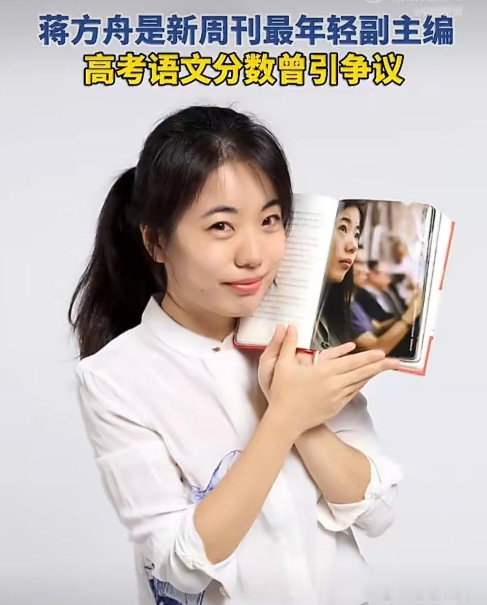 蒋方舟19岁读清华23岁当副主编年少时一路开挂的人生，19岁进名校，23岁手握杂