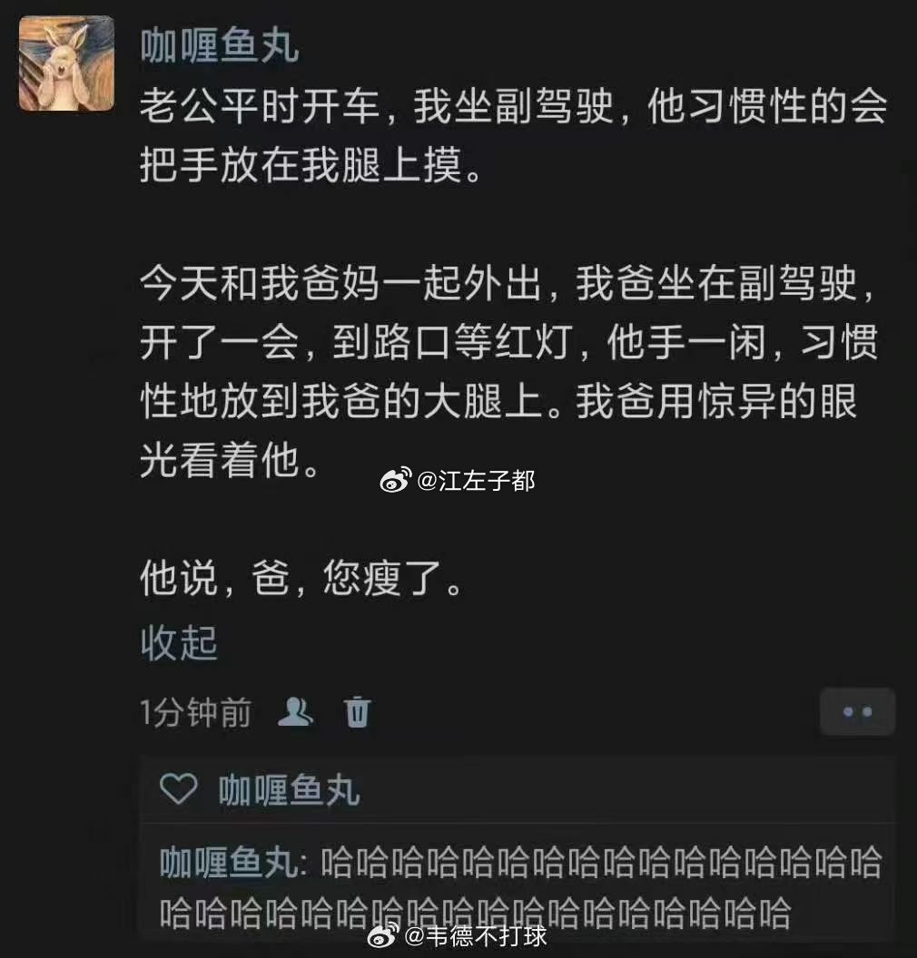 都是老司机。。。 