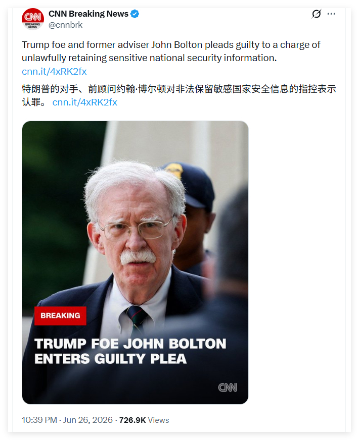 博尔顿认罪了 