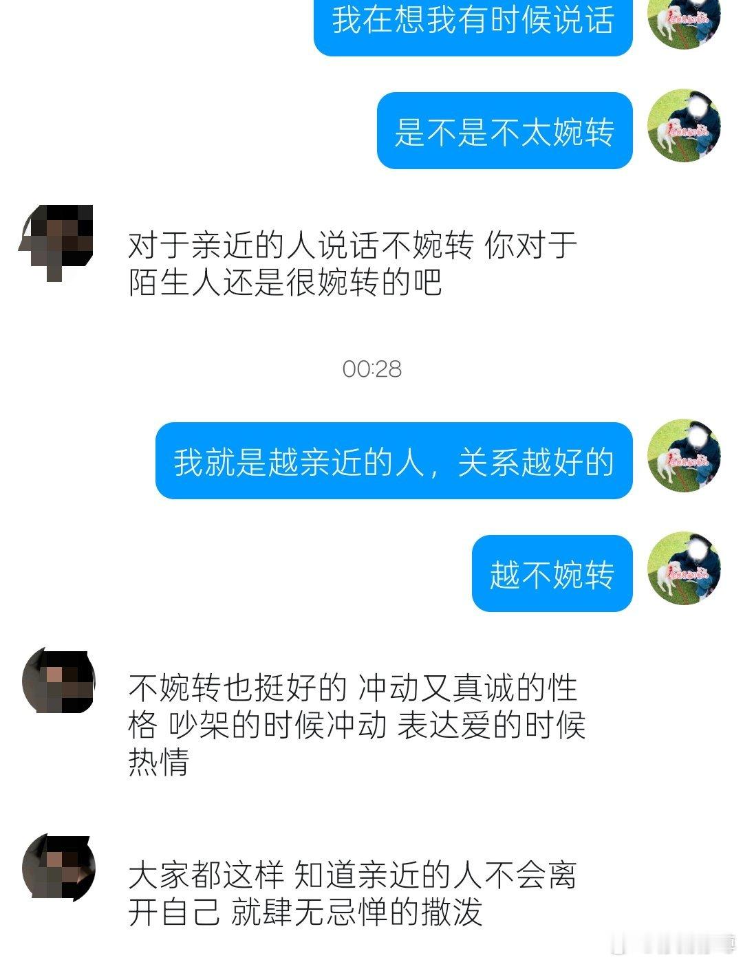 其实我有时候觉得我性格很有问题，无论是对谁，对外人其实都很好。越是对自己人，对习