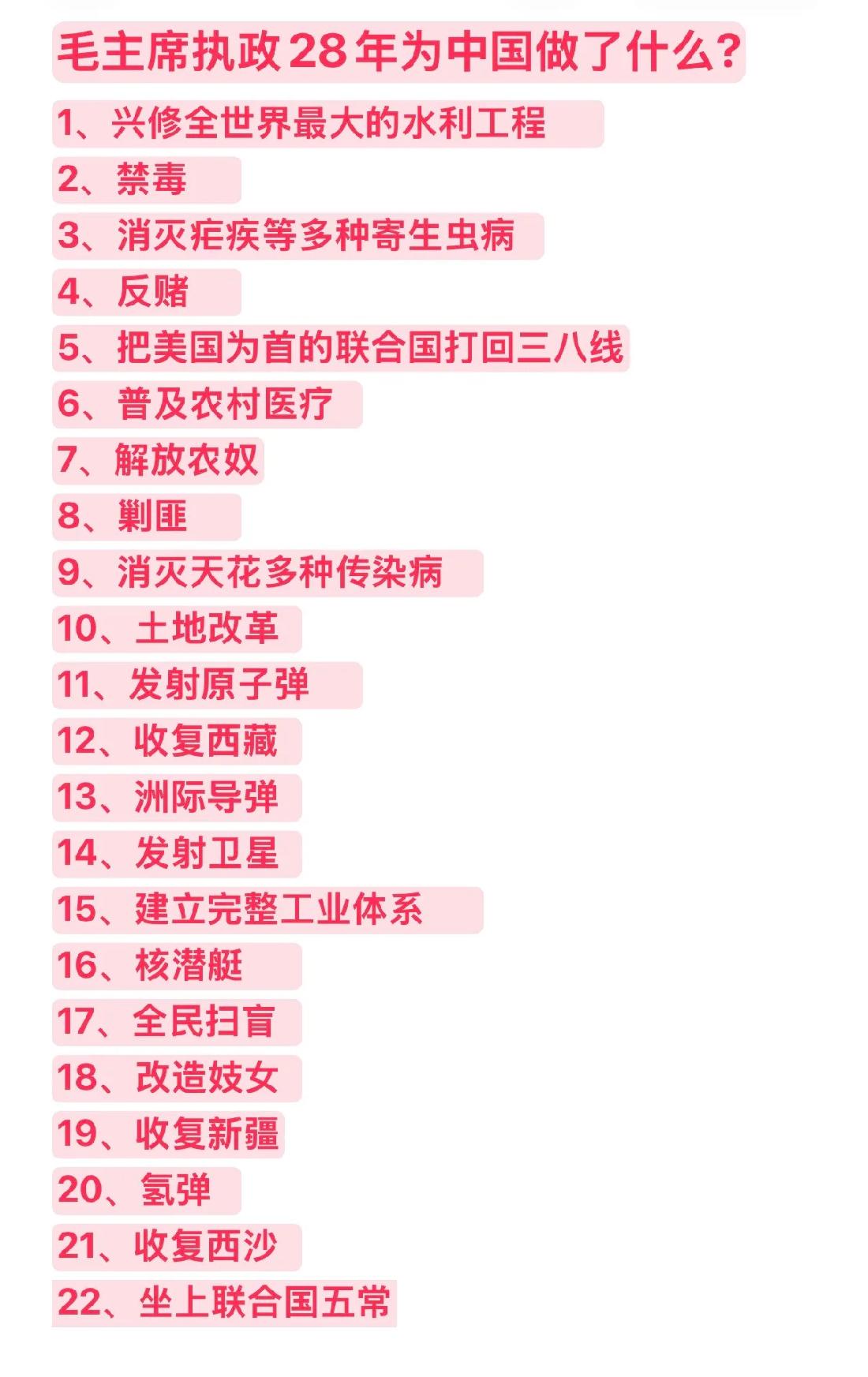 批判、攻击前三十年的人从来不会说这些功绩的伟大，毛主席在建国前做了参与建党，三湾