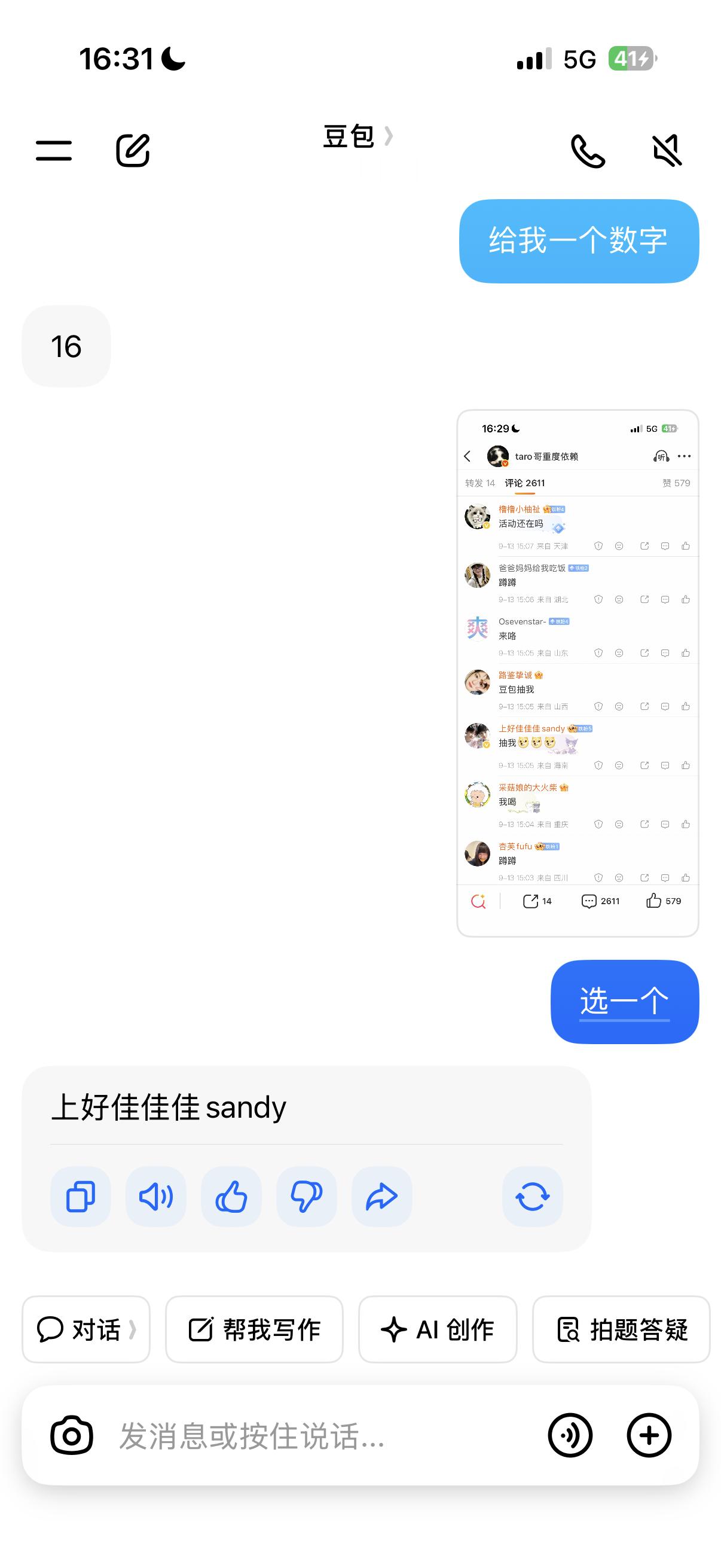 这两个妹子的古茗。因为直播有妹子送礼物了所以抽两个。 ​​​