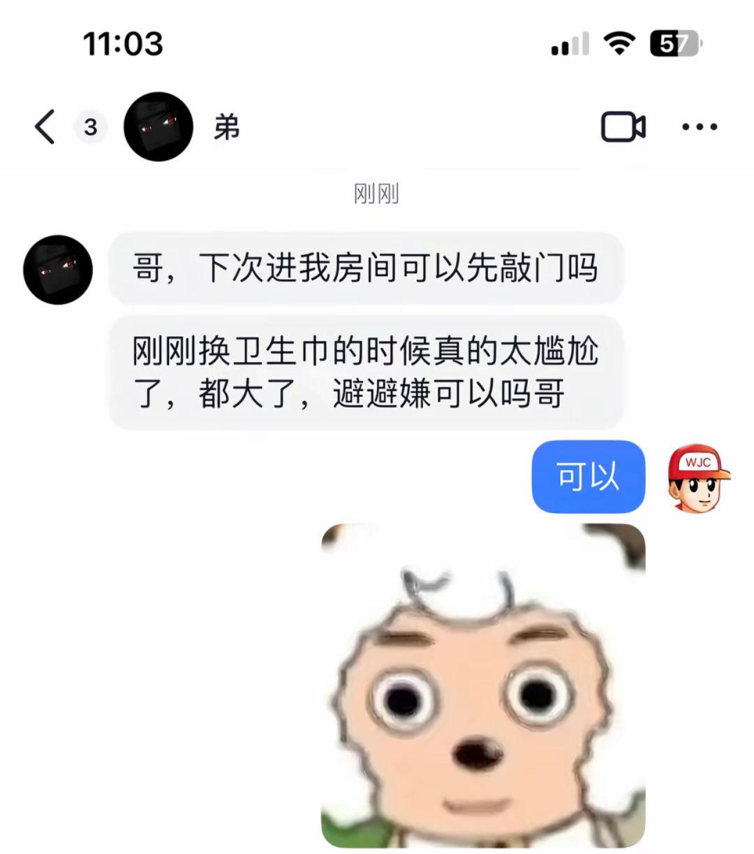 本来随手推门进亲弟房间拿东西，撞破对方换东西，弟弟委屈发消息控诉，吐槽长大了需要