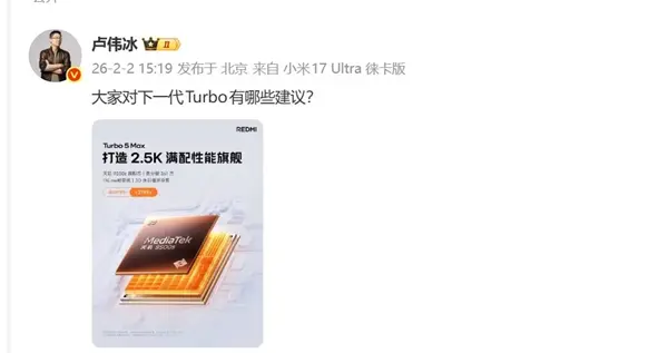 米粉集體喊話盧偉冰：REDMI Turbo 6務必上1TB版本