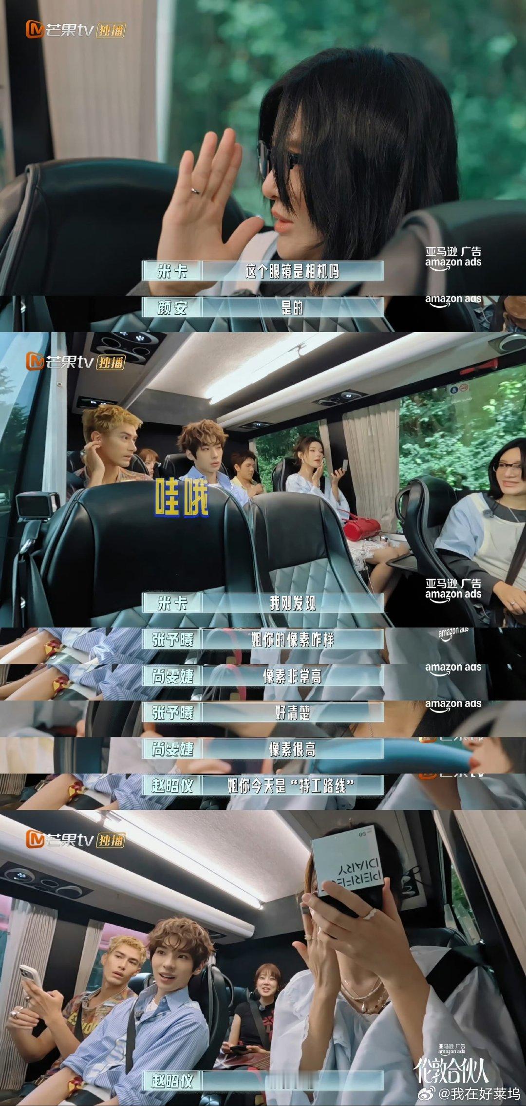尚雯婕一款新型人工智能合伙人高光时刻伦敦合伙人通勤偶遇尚雯婕科技感造型，智能眼镜