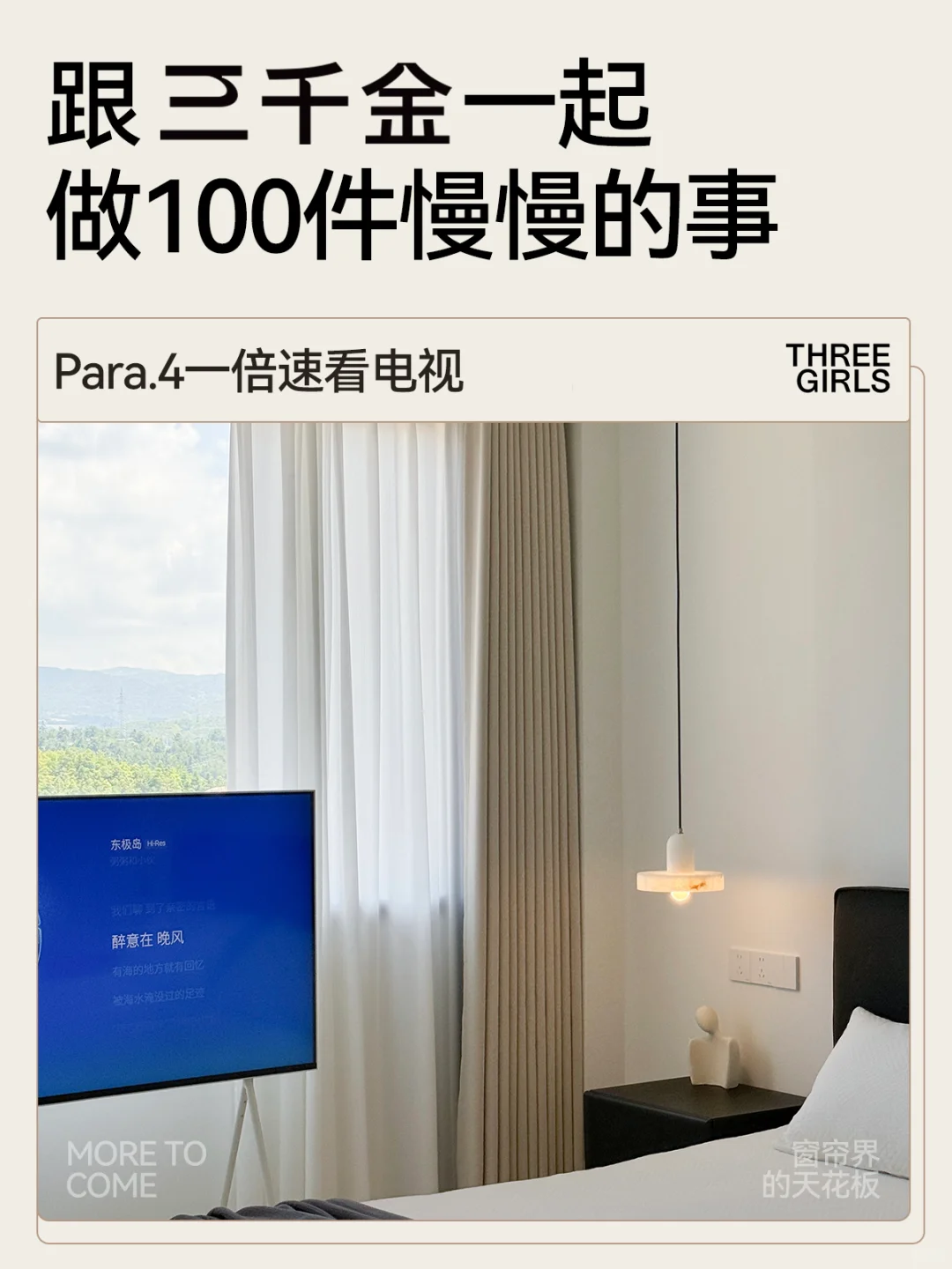 说真的，你平时会坚持一倍速不跳过看剧吗？