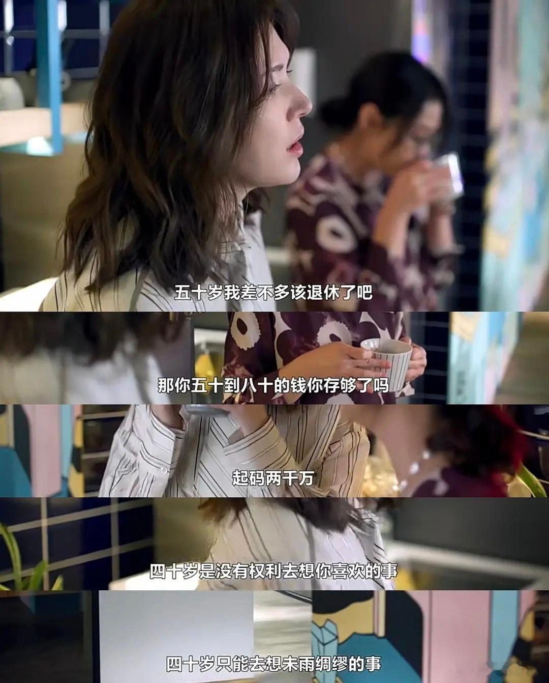 五十岁能退休吗？ 