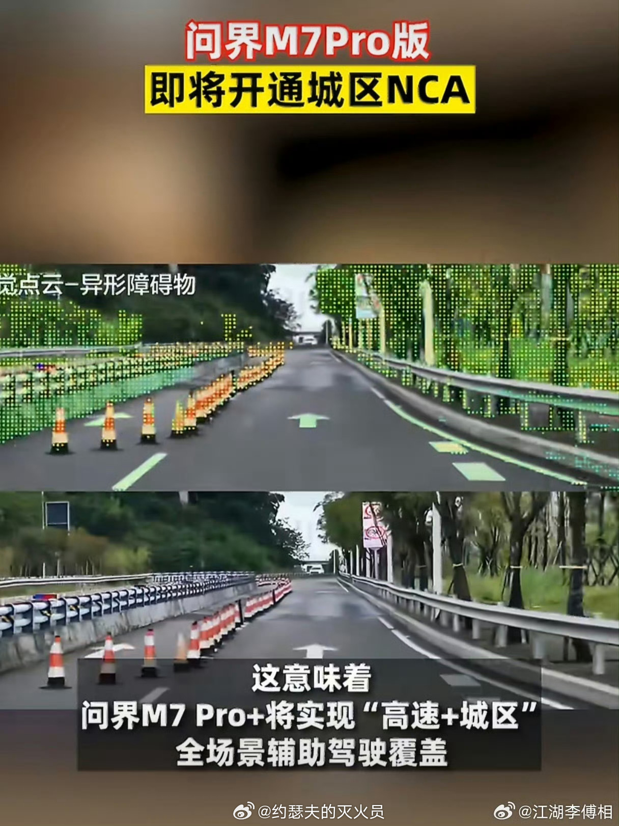 问界m7pro即将开通城区nca这是不是就意味着这款车将实现“高速+城区”全场景