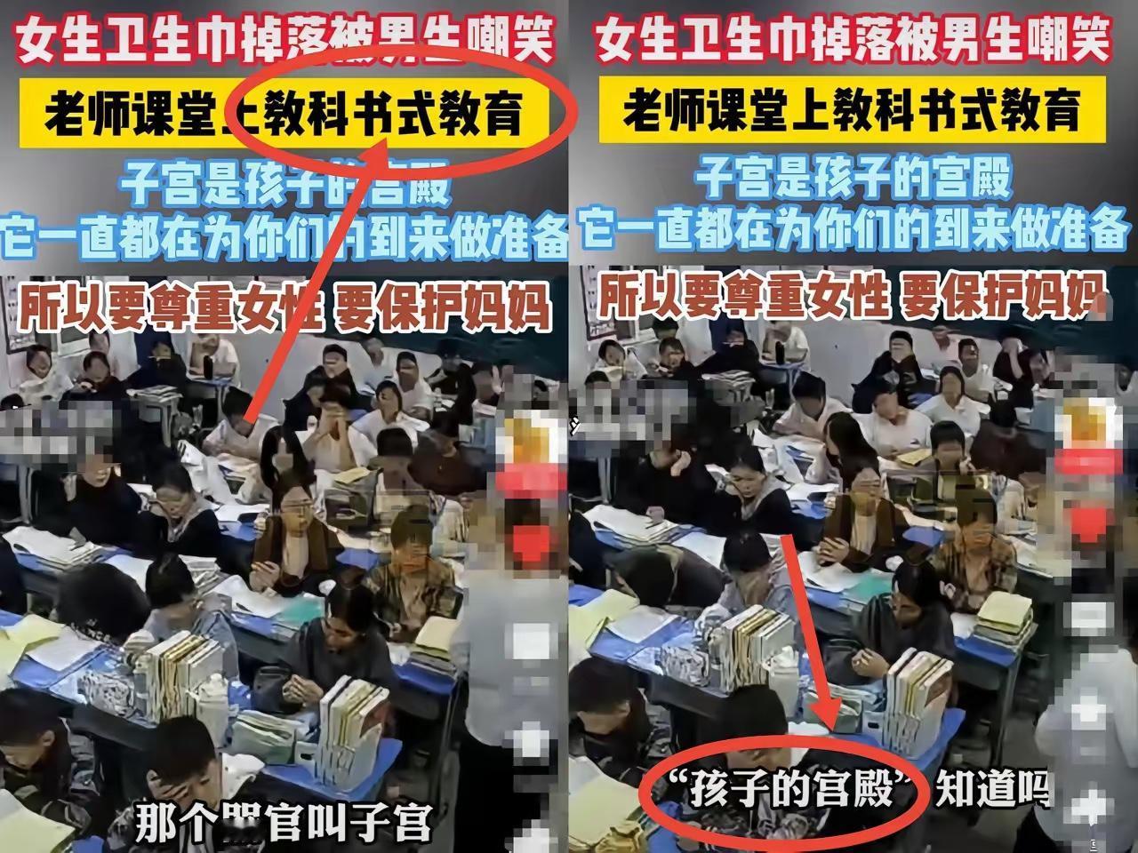 “卫生巾掉落被男生嘲笑，老师这波操作绝了！”班里女生遭遇尴尬一幕，部分男生不仅恶