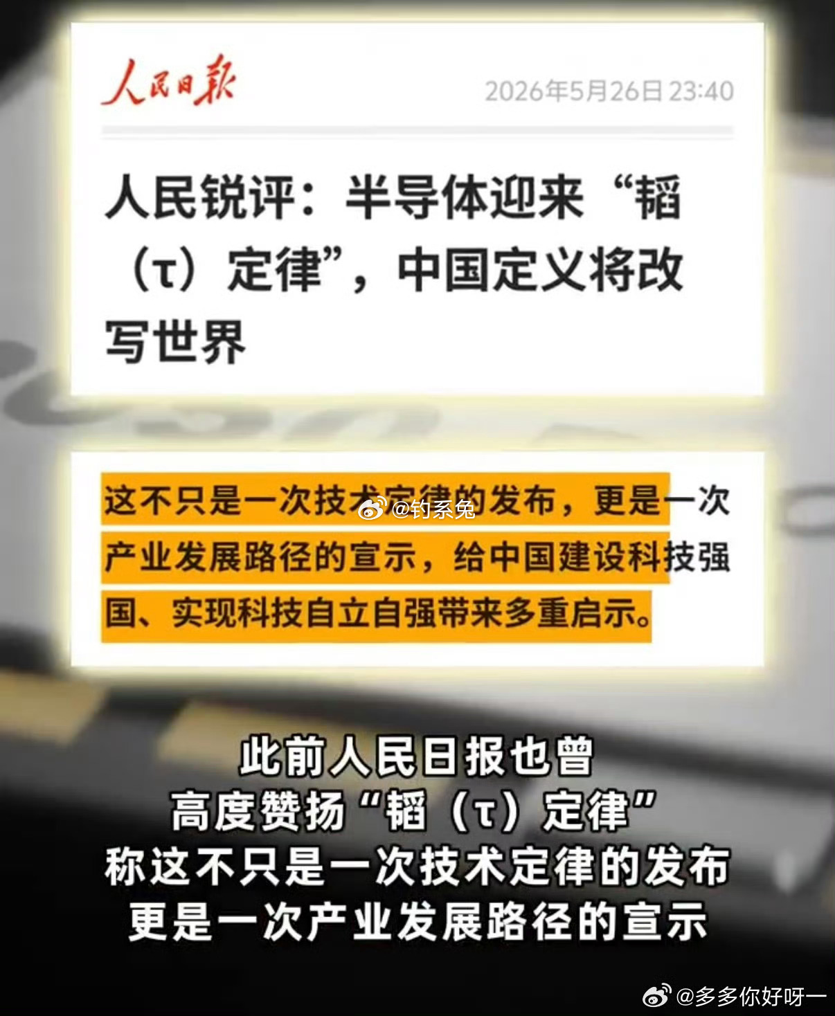 外媒刷屏韬芯片外媒这次是真的在认真看。韬芯片能被集体讨论，说明它触碰到了行业的技