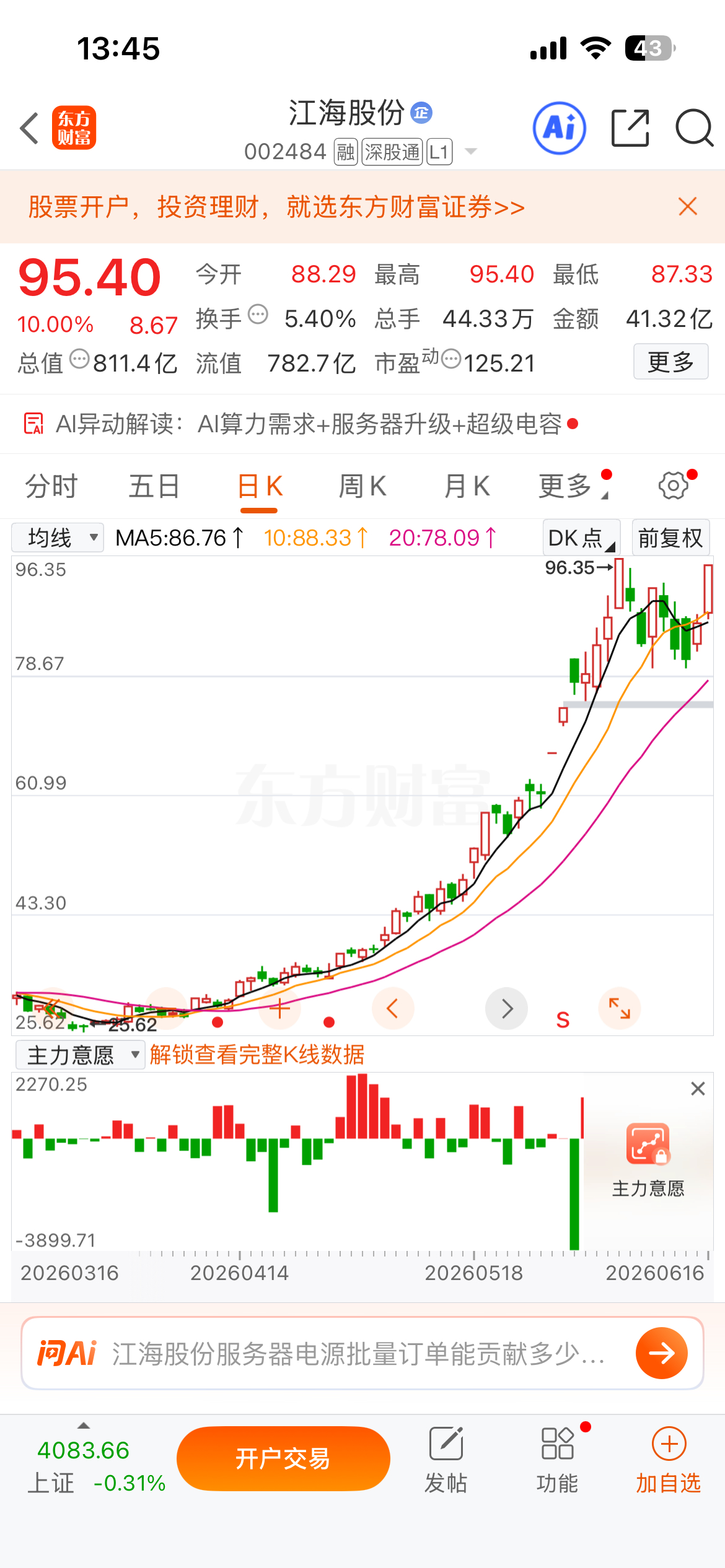 今天早盘的$宏和科技 sh603256$ 和$江海股份 sz002484$ 两只