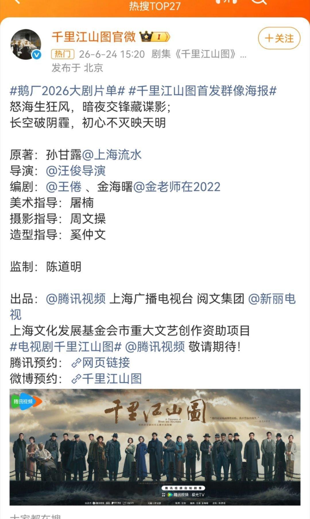 千里江山图依旧不敢官宣番位（之前杀青发过一次引发了关晓彤和李兰迪粉丝的纠纷） 