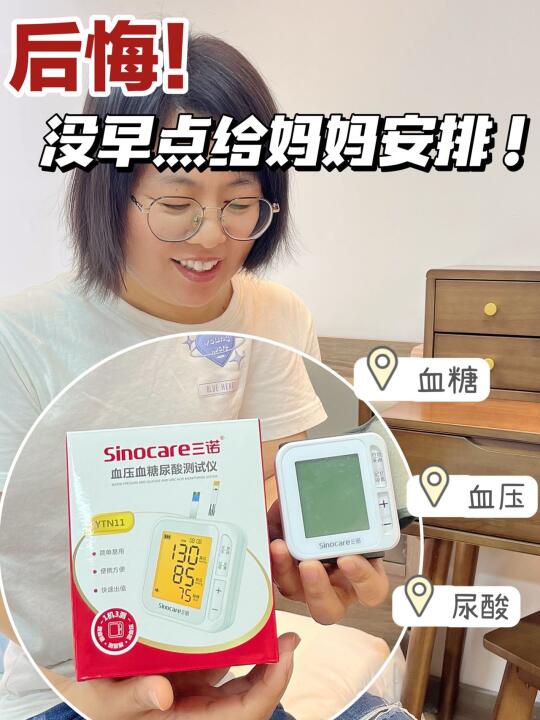 送到老妈心坎上了！健康生活好搭子！