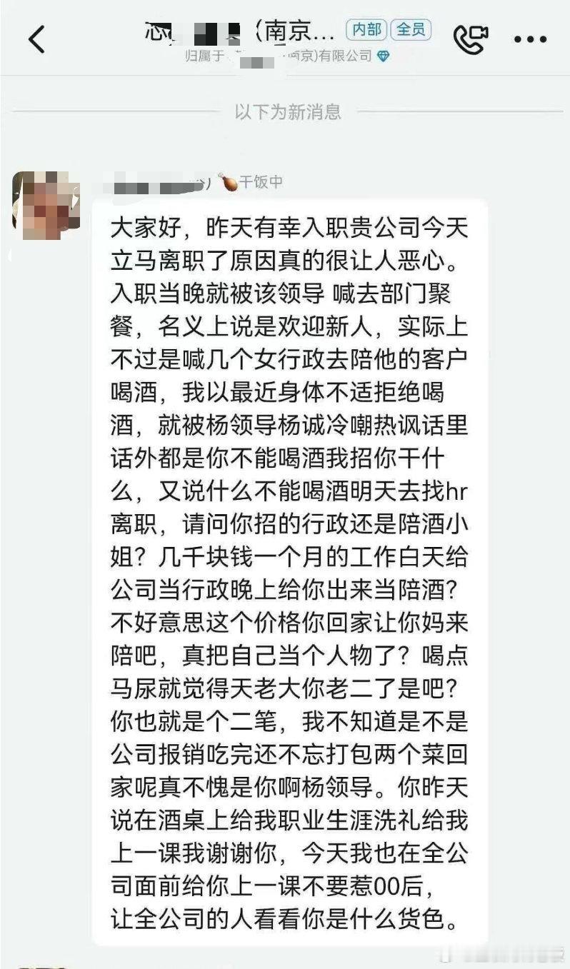 00后整顿职场！这种恶行该收敛一点了 ​​​