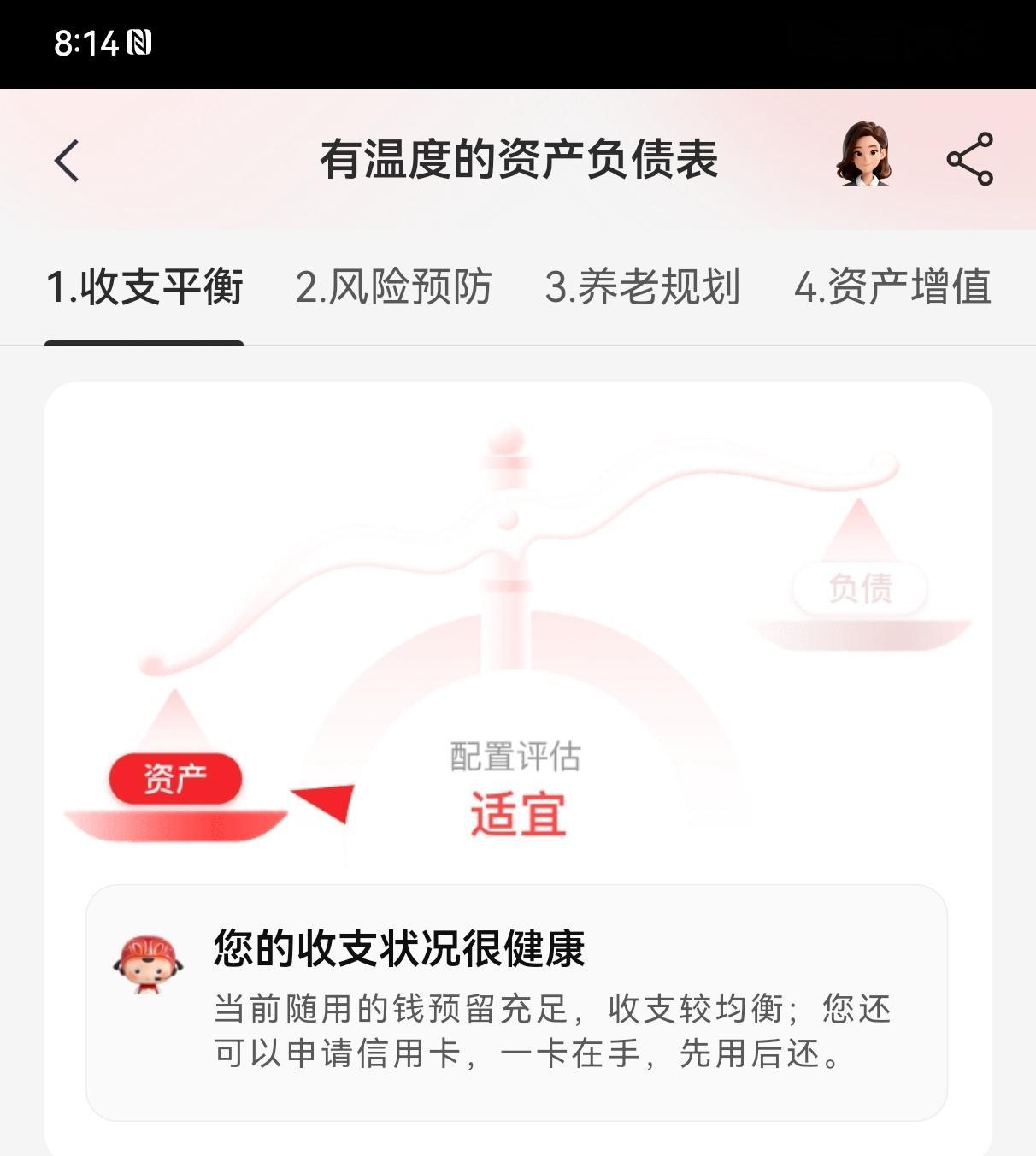 财务健康也是健康必备要素，信用卡就不办了。 