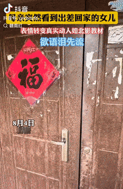 新疆昌吉，一女子正在家做饭，忽然听到急促的敲门声，她以为是快递员来了，没想到打开