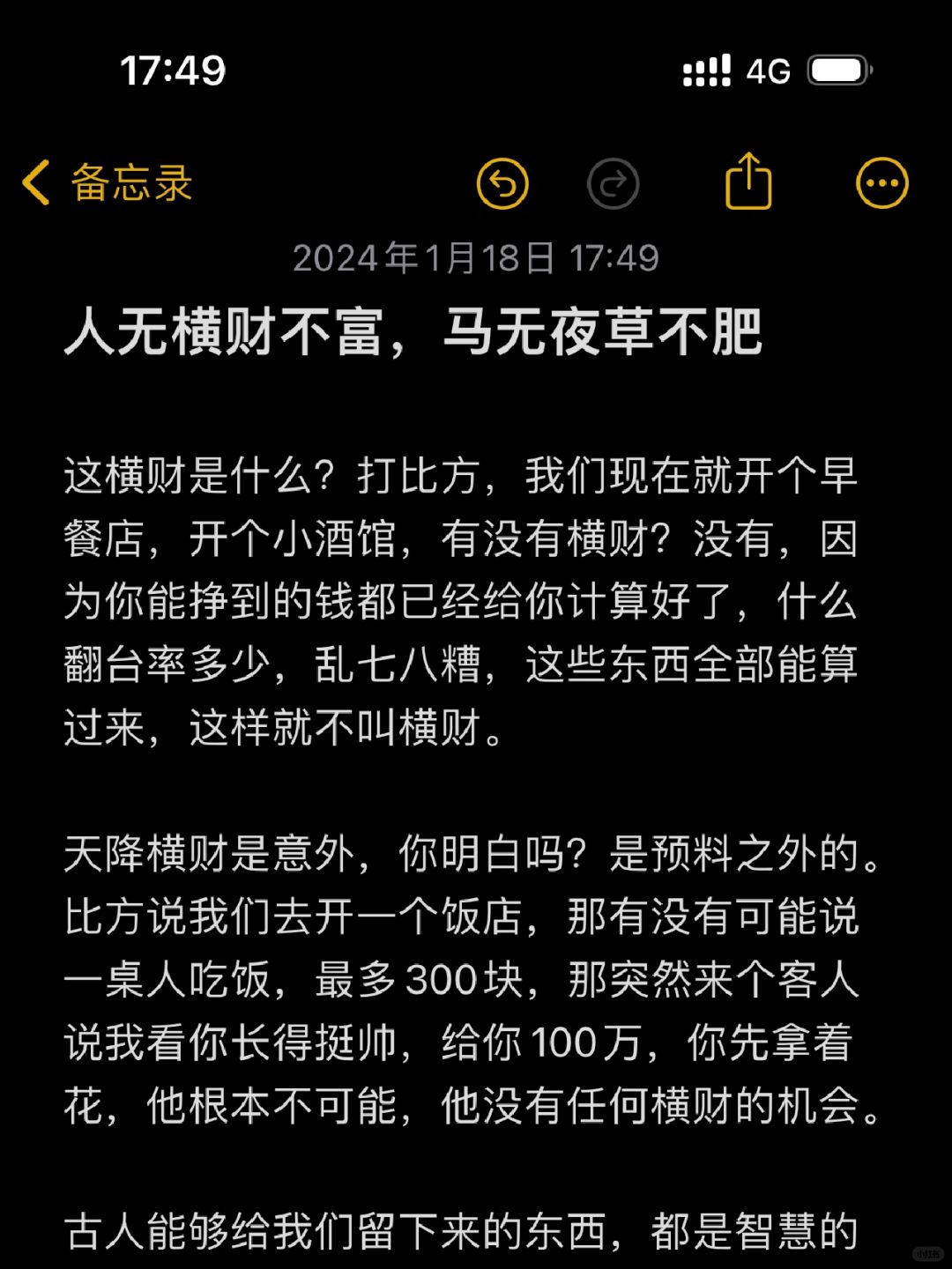 学什么都不如学挣钱和存钱