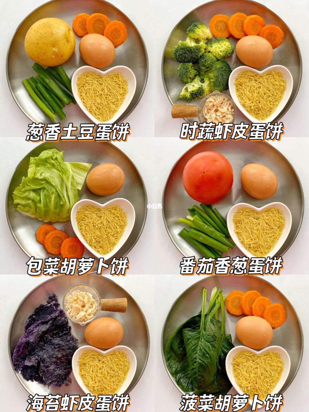 10m+面条别再总煮着吃啦‼️营养美味早餐饼🥞