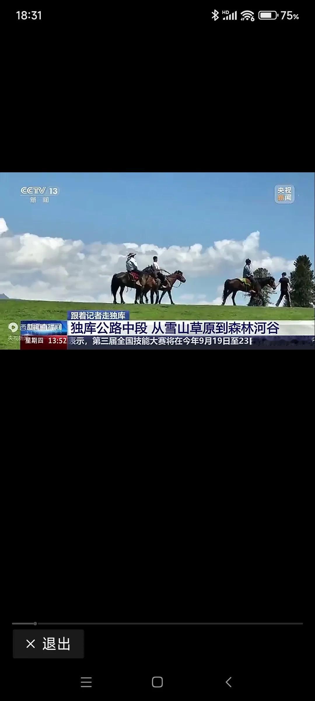 这两天央视13频道正在介绍独库公路，可能是刚开放迎来旅游旺季的缘故。想去走独库公