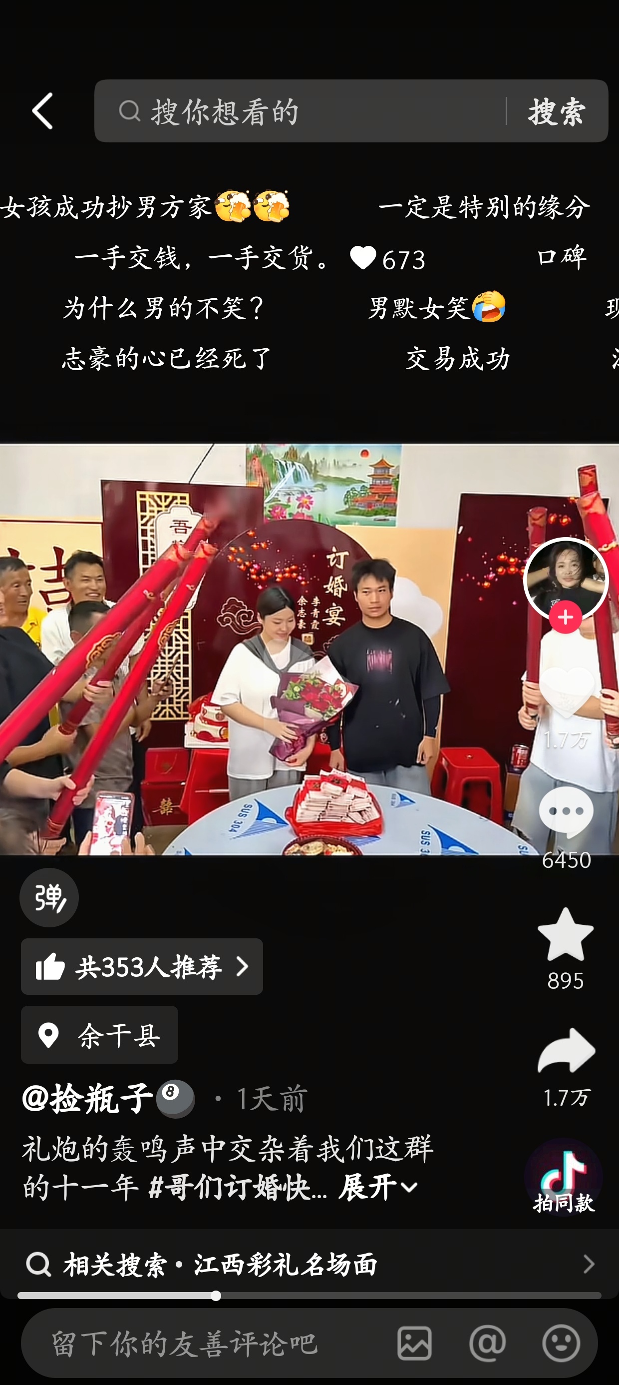 口碑这一块