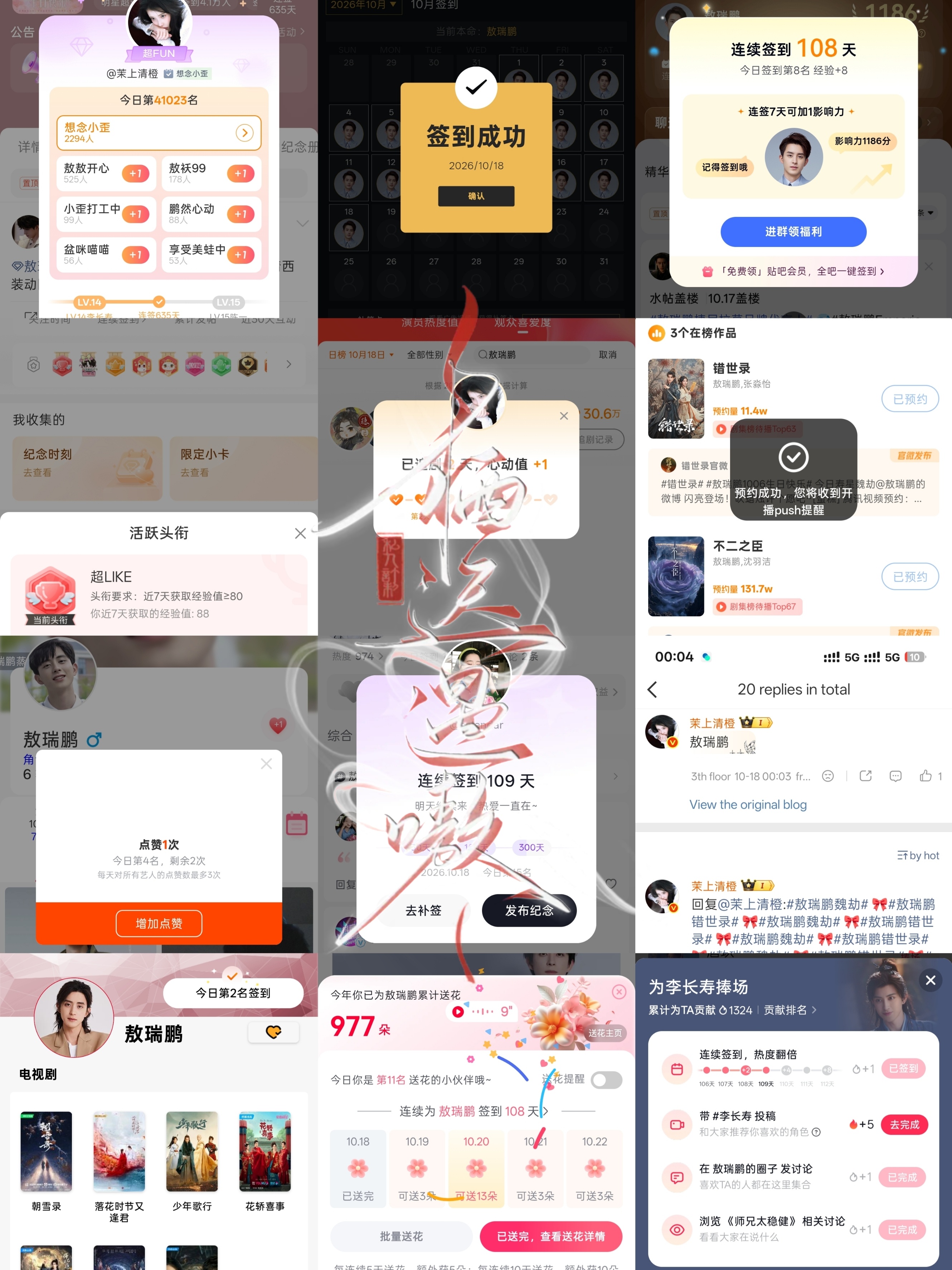 10.18小栖📚🍊➕1 ​  ​​​