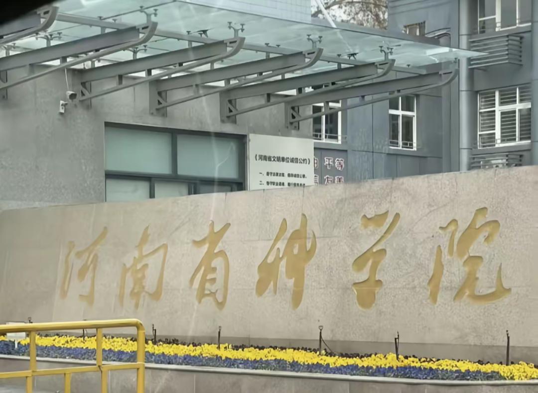 河南有种大学！[尬笑][尬笑][尬笑]