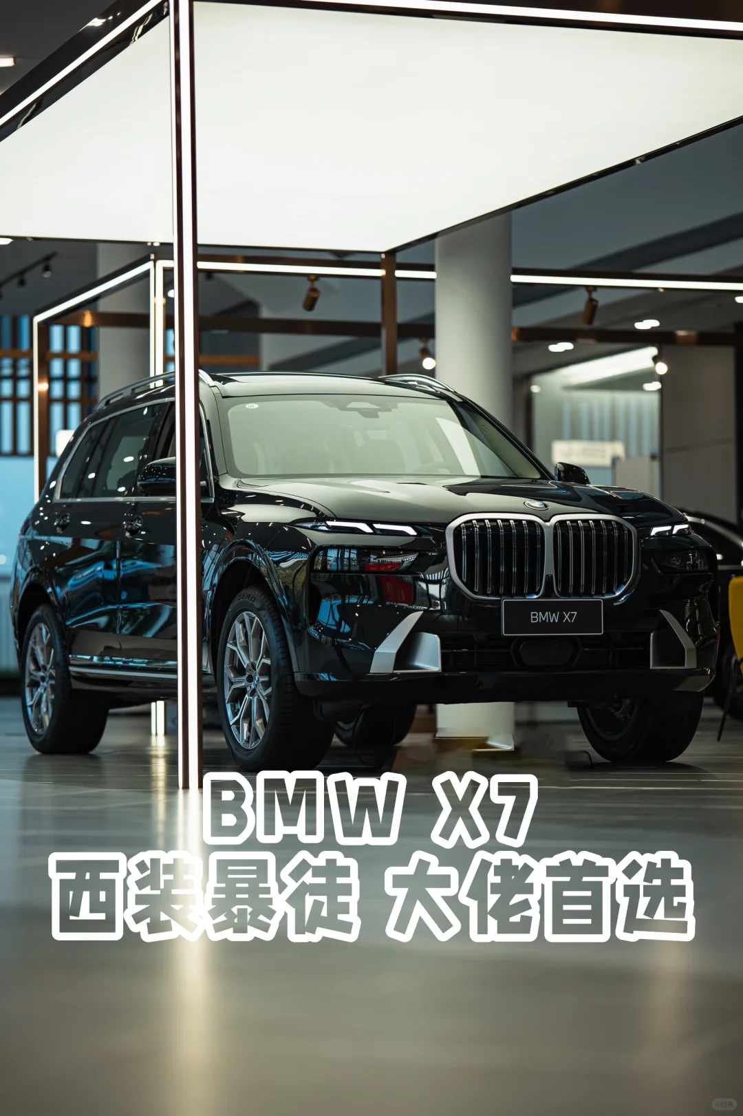 为何BMW X7是成功人士的首选？一试成瘾！