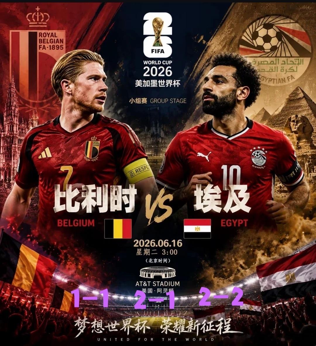 比利时vs埃及 比利时拥有德布劳内这样的世界级中场大师坐镇中枢，配合多库等新一代